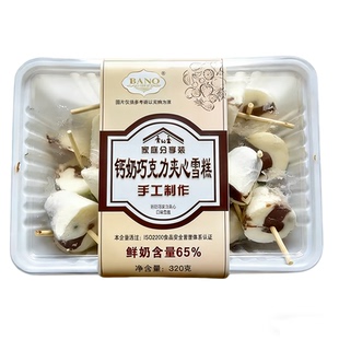 鲜奶量65%小支冰淇淋雪糕钙奶巧克力夹心冰棒牛奶迷你冰糕品巴诺