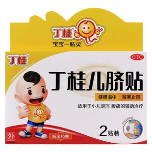 亚宝 丁桂儿脐贴 1.6g*2贴/盒
