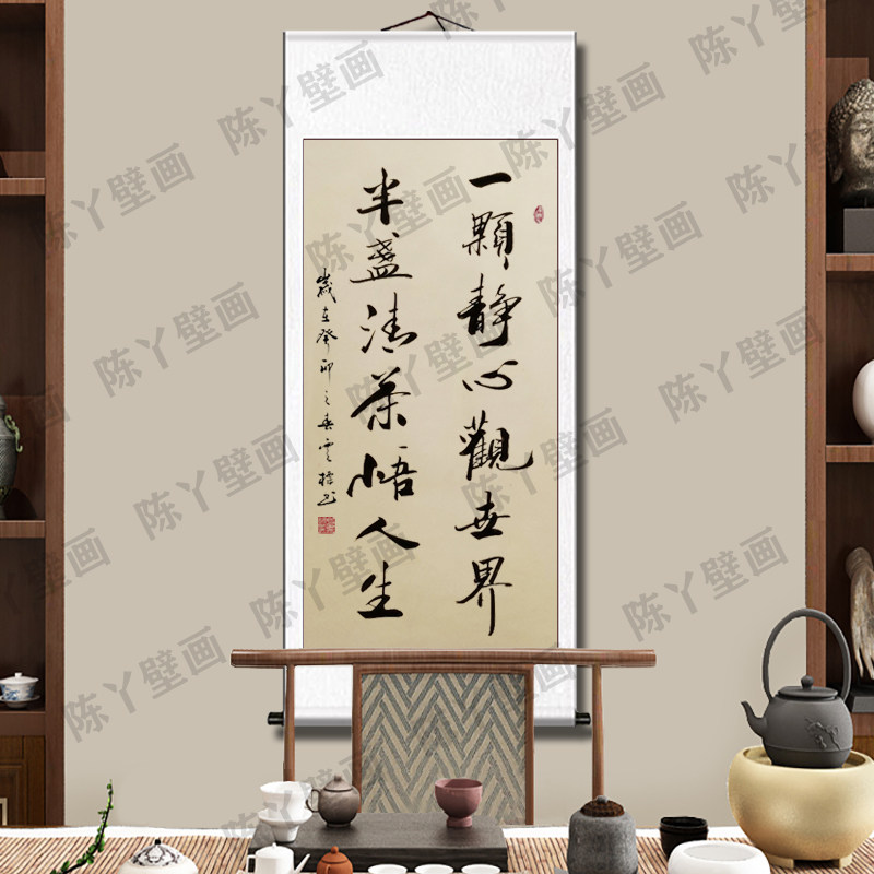 刘云标手写《一颗静心》卷轴装裱自勉感悟字画客厅书房挂玄关挂画