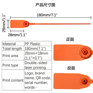 鞋子箱包衣服防盗标签吊牌铅封扎带一次性塑料封条防调换防调包扣