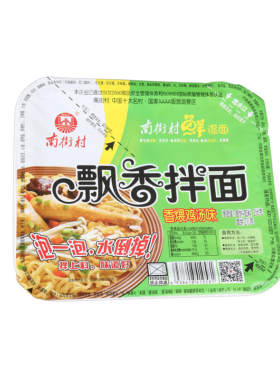 南街村飘香6盒早餐车非油炸拌面