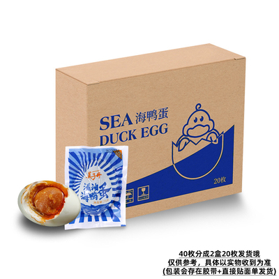【林依轮直播间】真子丹海鸭蛋咸鸭蛋正宗流油整箱70克20枚真空熟
