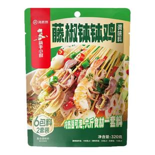 海底捞调味料红油钵钵鸡藤椒钵钵鸡320克冷热皆可泡6斤食材1套料