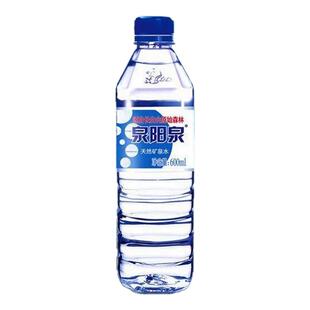 泉阳泉长白山天然矿泉水弱碱性家庭商务小瓶饮用水整箱600ml*24瓶