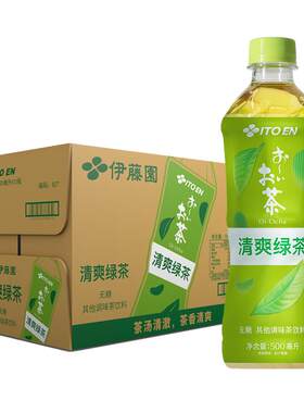 伊藤园无糖清爽绿茶500ml*15瓶