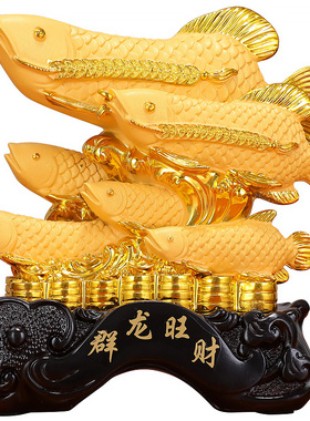 招财金龙鱼摆件开业送礼
