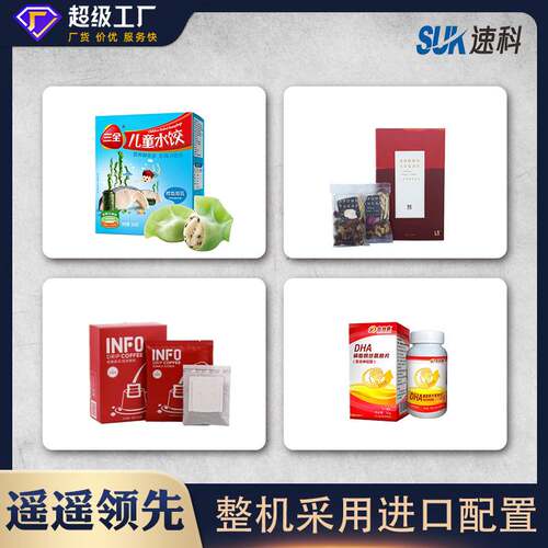 全自动冷冻食品装盒机牛排小龙虾雪糕肉串折盒入盒机涂胶插舌盒