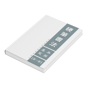 硬笔书法楷书临摹基本笔画偏旁部首间架结构正楷教材培训机构字帖