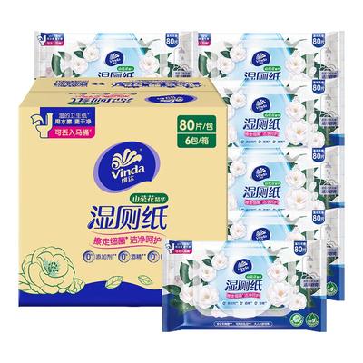 维达湿厕纸80片大包山茶花精华擦屁股家庭湿纸巾私处清洁厕纸湿巾