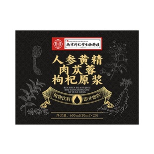 人参黄精肉苁蓉地黄山茱萸桑椹枸杞原浆汁饮品男士强肾补精口服液