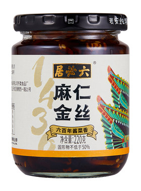 六必居麻仁金丝2瓶装中华老字号