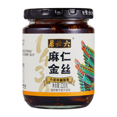 六必居麻仁金丝2瓶装中华老字号