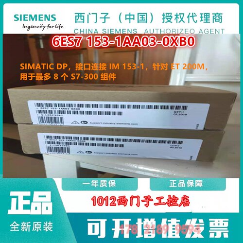议价西门子原装6ES7153-1AA03/2BA10/2BA02/2BA82-0XB0 6ES7 153