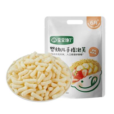 宝宝馋了手指泡芙量贩大包装126g