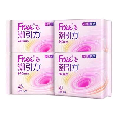 Free飞潮引力超吸日用卫生巾*4包