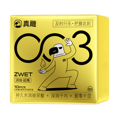 〔快感高潮〕〔超薄0.03〕〔水润玻尿酸〕〔做完免洗〕