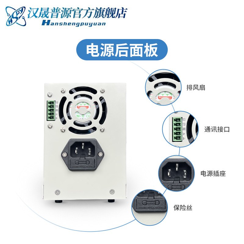 直流稳压电源 HSPY36V3A精巧型高精度可编程直流稳压电源可调电源