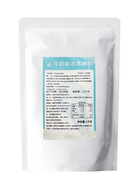 冰淇淋粉口感绵软自制冰激凌粉