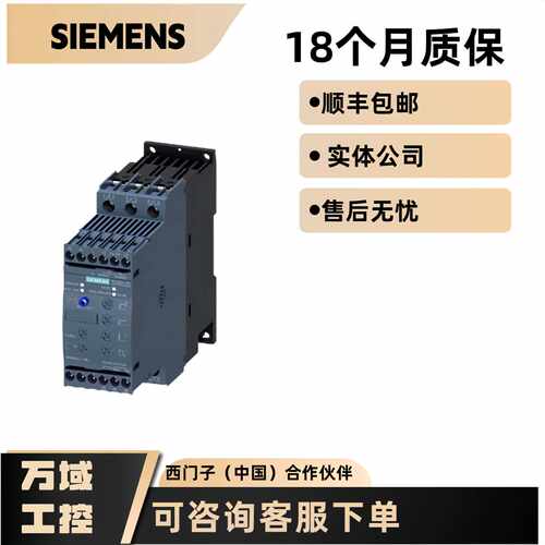 议价西门子原装正品软启动器3RW4445/4446-6BC34/35/36/44/45/46