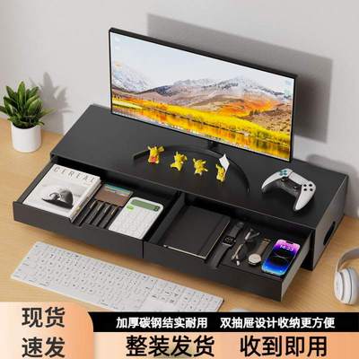 电脑显示器增高架桌面收纳盒办公室工位整理神器台式屏幕置物架子