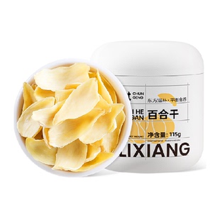 杞里香龙山药百合干货特产级泡水甜115g官方新鲜食用搭银耳枸杞