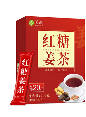 红糖姜茶经期暖身姨妈不烦