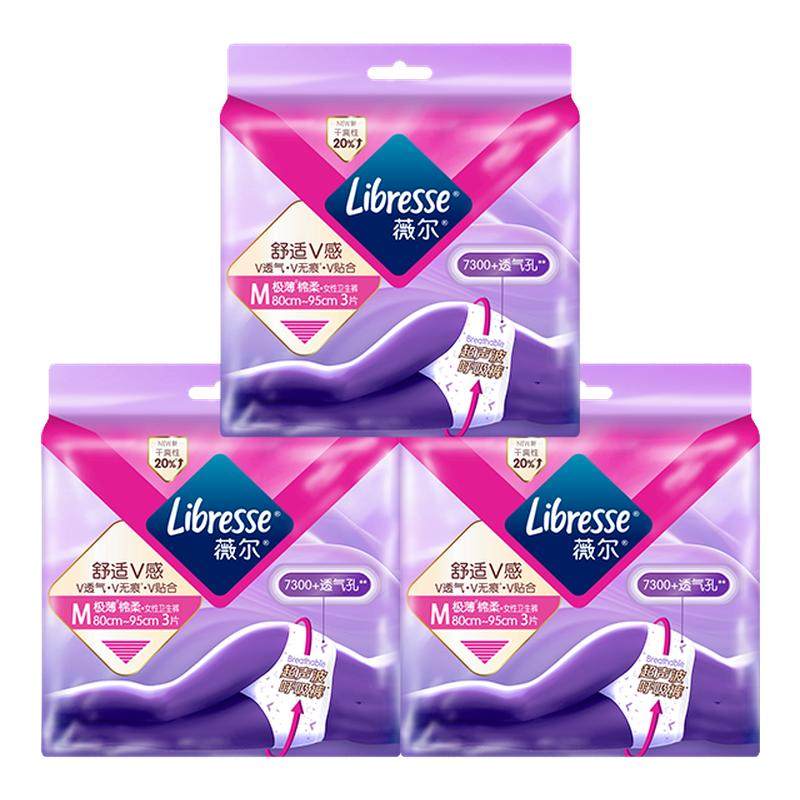 薇尔清仓正品极薄棉柔防漏小V裤安心裤型卫生巾M码9条tk