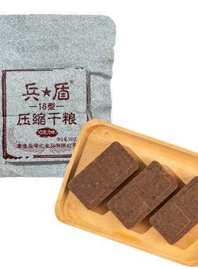 兵盾压缩饼干多种口味代餐干粮