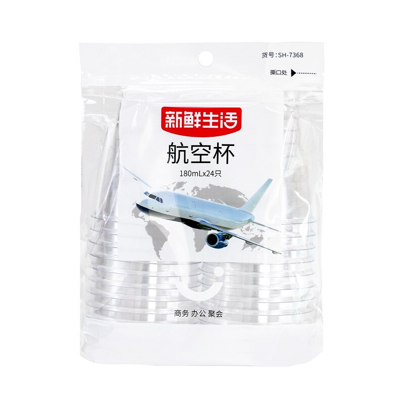新鲜生活一次性塑杯好硬塑白酒杯