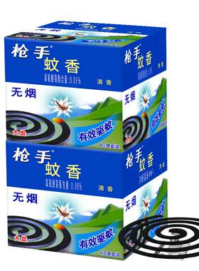 枪手无烟家用盒装蚊香盘