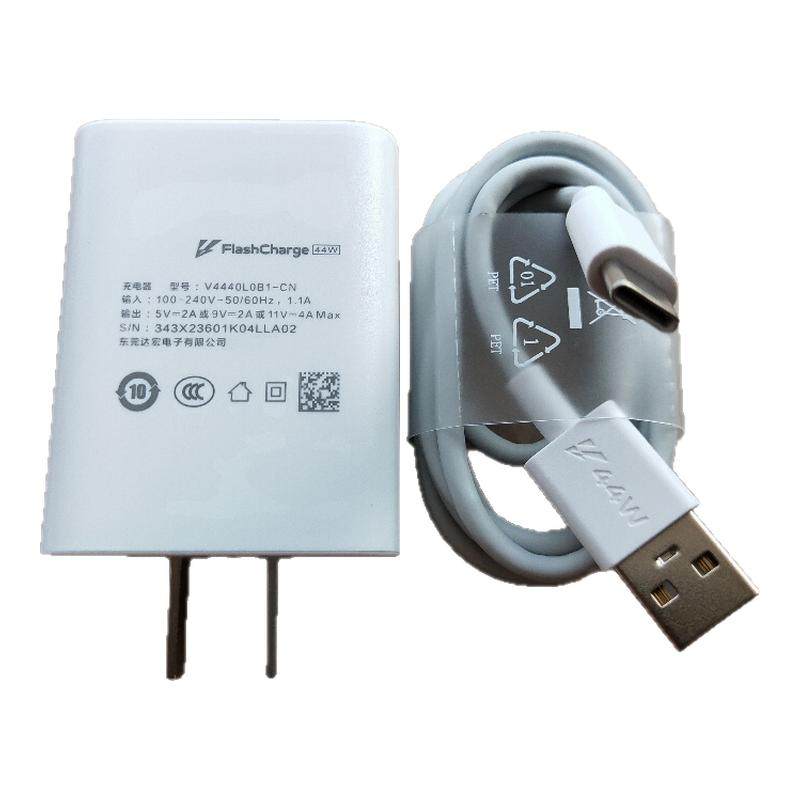 适用vivo S10 e S12 X70 t Pro原装44W快充Y78 T1 T2 x闪充充电器