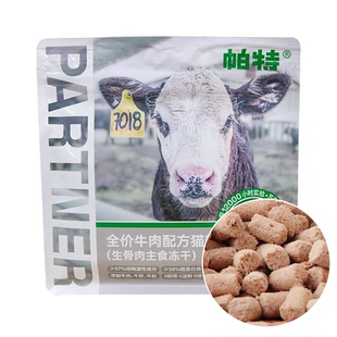 土猫宠物 帕特冻干生骨肉主食鸵鸟兔火鸡牛肉饼240g成幼全猫主粮