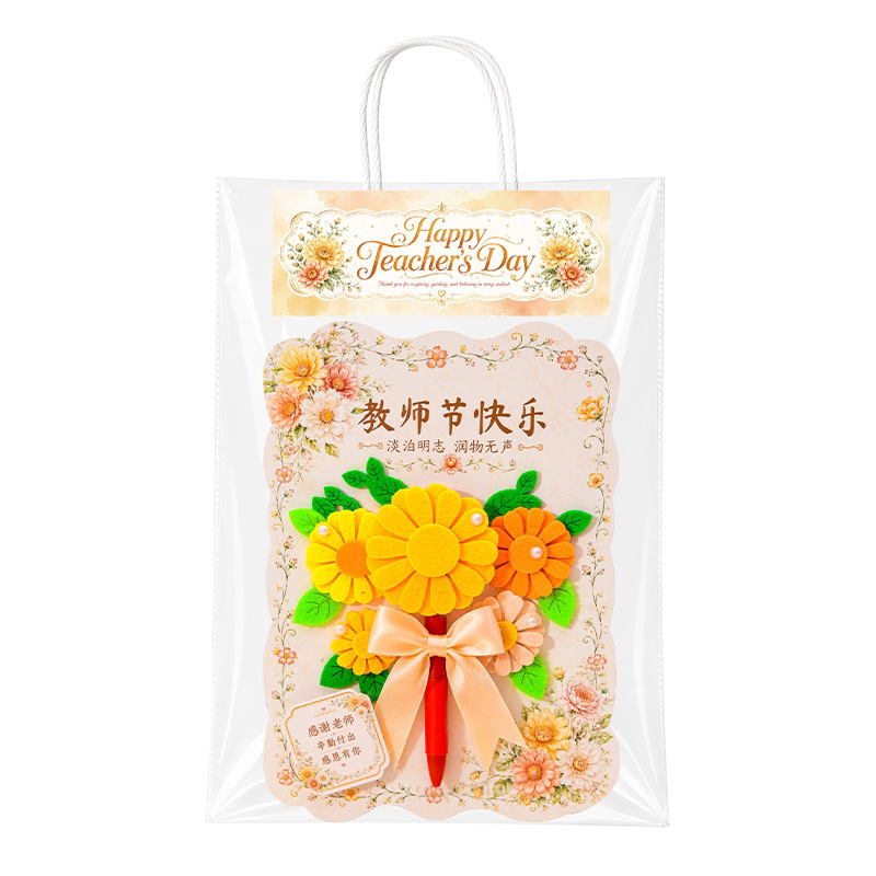 教师节专享立体贺卡DIY材料包