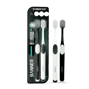 宽头牙刷纳米级超柔软毛情侣超细超软防牙龈出血黑白家庭装组合装