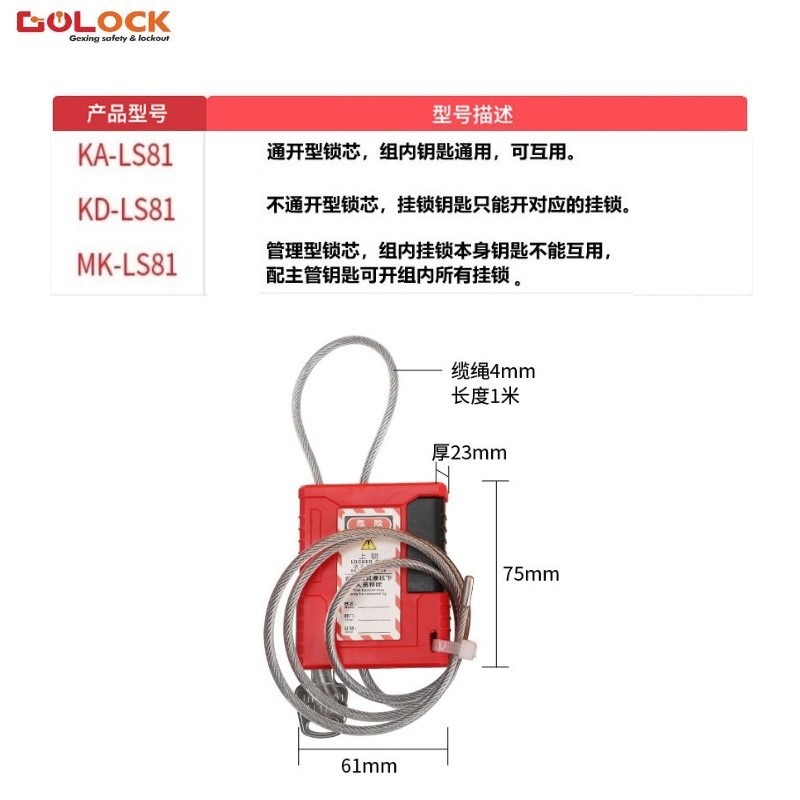 格新可调节缆绳挂锁安全锁丝绳不锈钢阀门型锁锁具贝户外迪工业