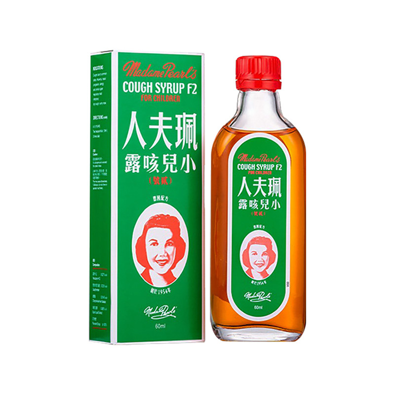 香港版珮夫人小儿止咳露60ml润肺化痰止咳宝宝儿童感冒咳嗽正品