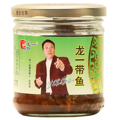 山东特产龙一带鱼罐头