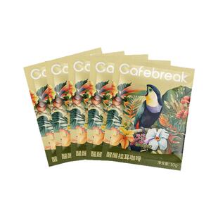 【新客试用】布蕾克随心挂耳咖啡手冲新鲜烘焙5片