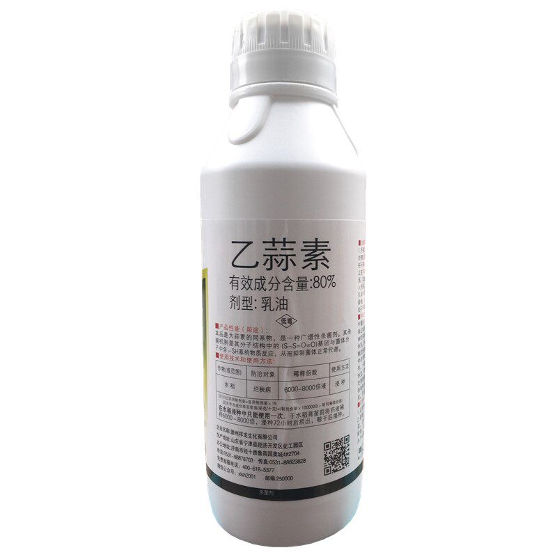 80%乙蒜素乙蒜索真菌细菌根腐病枯萎病青枯病杀青苔病农药杀菌剂