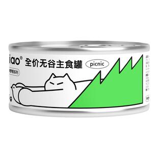 【4折清仓】wulimiao猫罐头成幼猫布偶英短加菲主食罐营养湿粮