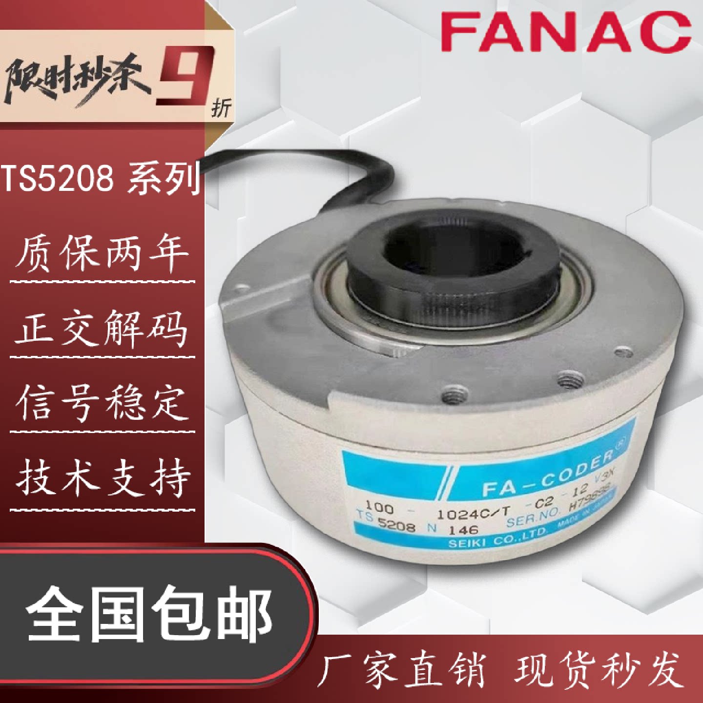 议价TS5208N146 日立主机编码器OIH100-1024C/T-C2-12V 国产替代图片