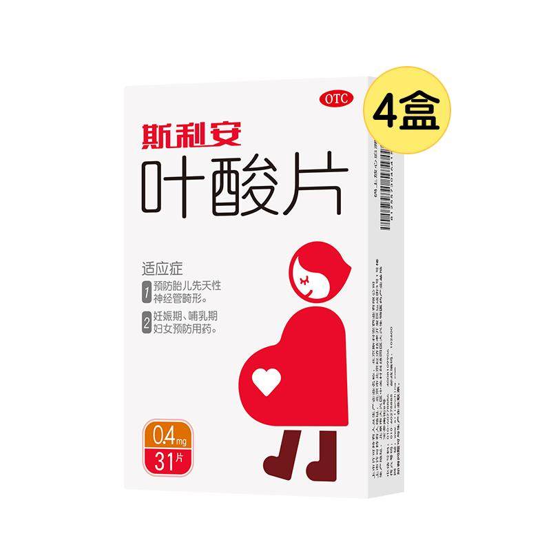 【自营】[斯利安]叶酸片0.4mg*31片/盒斯利安叶酸片孕妇备孕早期中老年补充叶酸正品