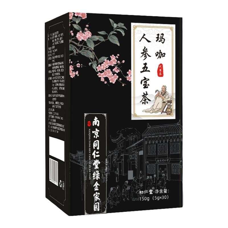 同仁堂五宝茶枸杞茶玛咖茶人参茶养生茶