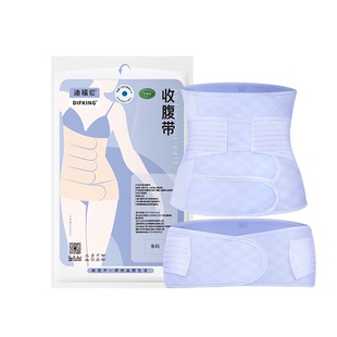 迪福伦收腹带产后产妇专用顺产剖腹产两用束腹带医用术后绑腹带