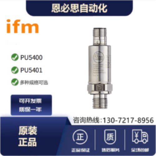 议价易福门压力开关 PU5400 PU5401 PU5402 PU5403 PU5404 5460原
