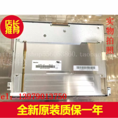 议价现货供应友达 G104S1-L01/G104AGE-L02 LCD液晶屏 价格商谈