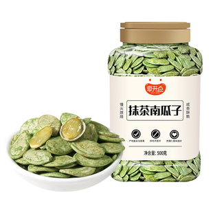 享开点抹茶南瓜子休闲零食炒货绿茶瓜子大颗粒饱满新货罐装500g