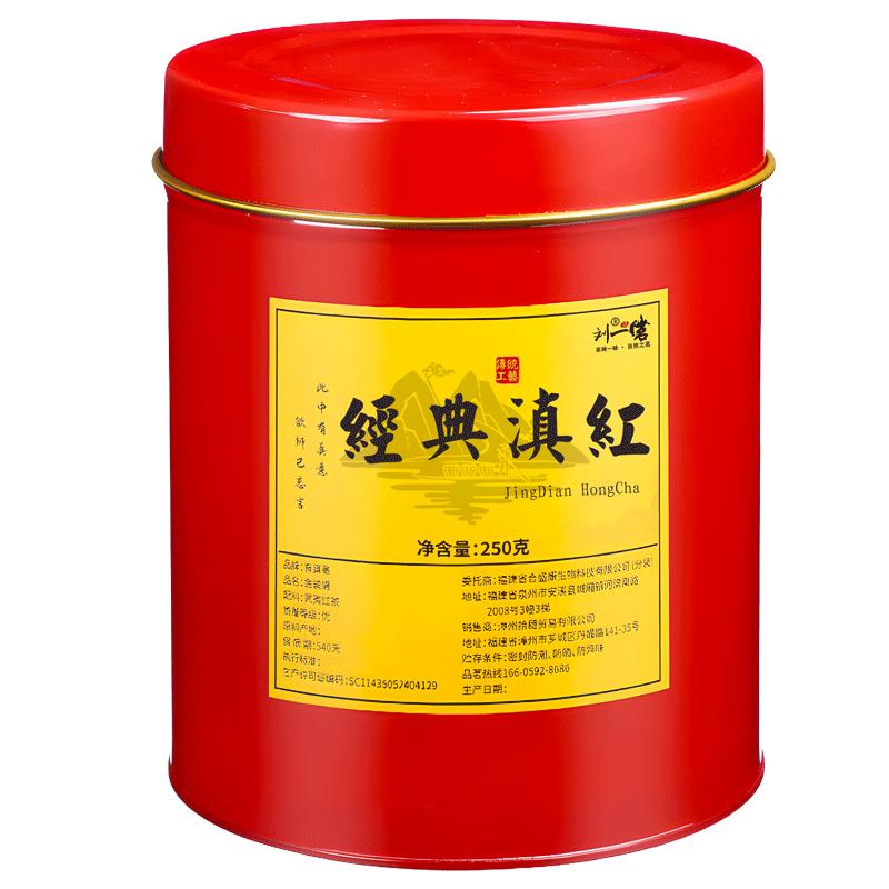 特级薯香滇红工夫红茶凤庆古树茶