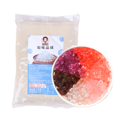 寒天晶球脆啵啵冰粉甜品奶茶小料