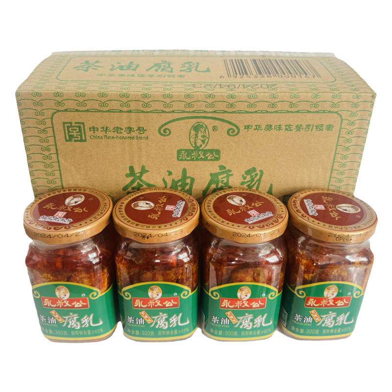 正宗江西特产永叔公茶油腐乳300g*4瓶霉豆腐下饭菜香辣口味 包邮